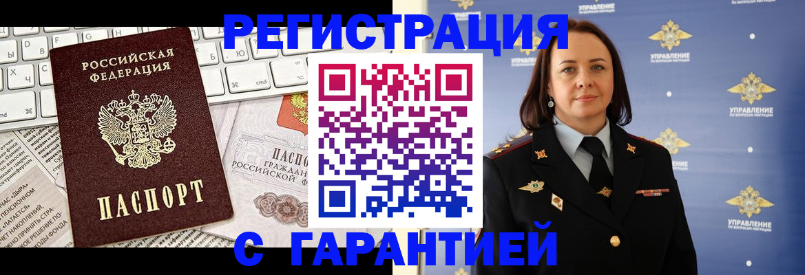 временная регистрация поиск в Ялте