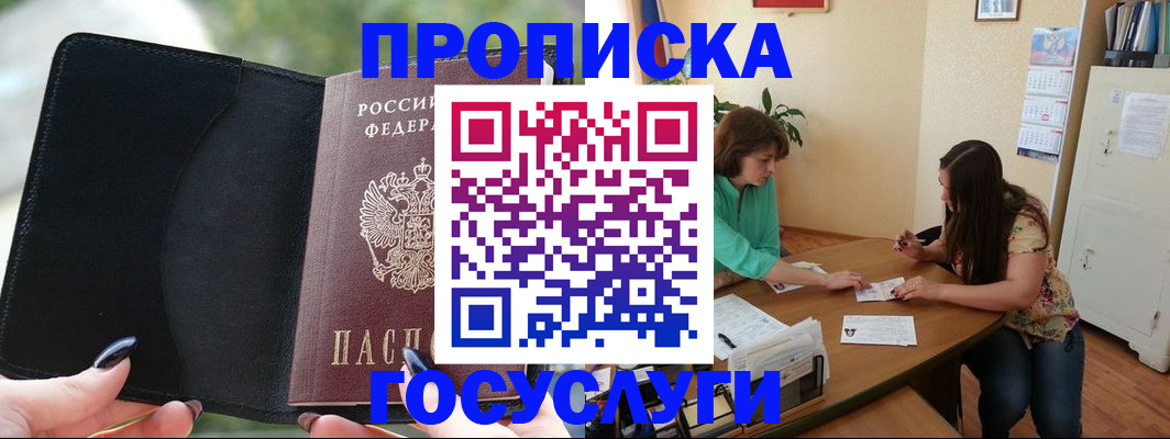 временная регистрация адрес в Ялте
