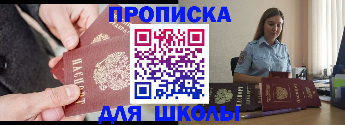 временная регистрация в Ялте