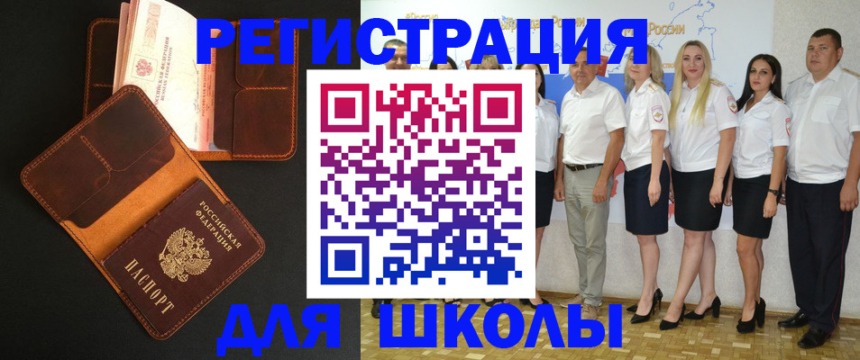 временная прописка в Ялте