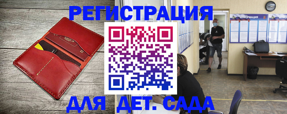 прописка паспорт в Ялте