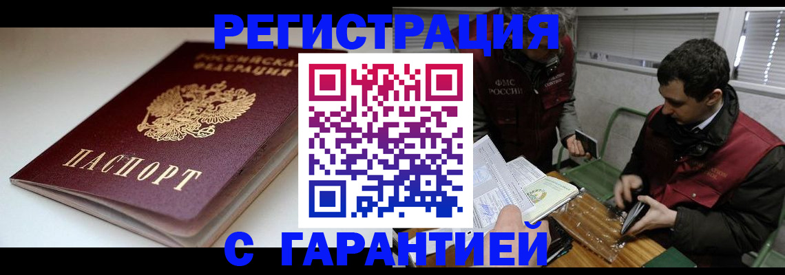 временная регистрация собственник в Ялте