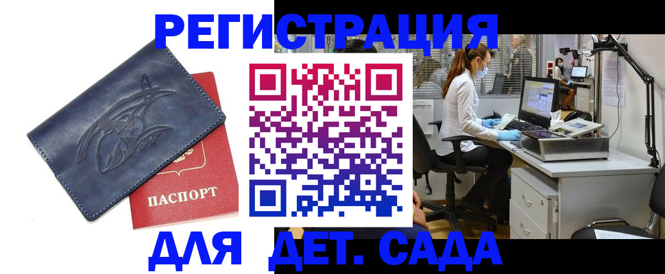 прописка поиск в Ялте